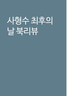 자료 표지