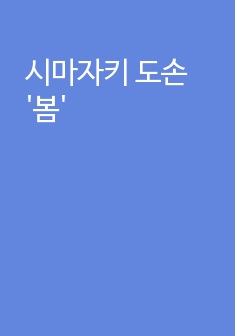 자료 표지