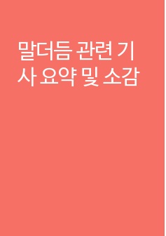 자료 표지