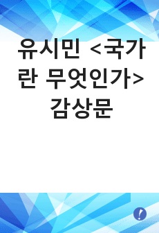 자료 표지