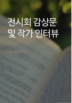 자료 표지