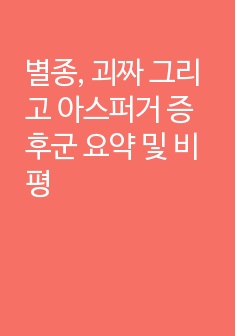 자료 표지