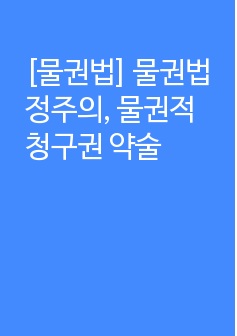 자료 표지