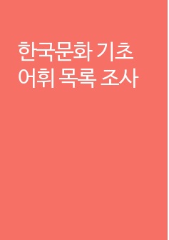 자료 표지