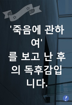 자료 표지