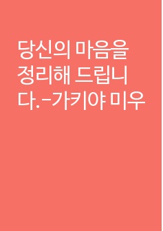 자료 표지