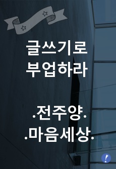 자료 표지