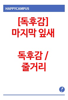 자료 표지