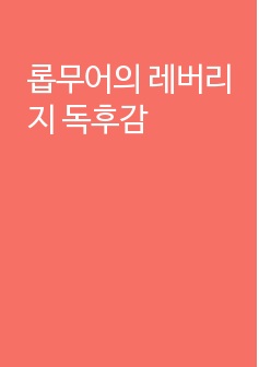 자료 표지