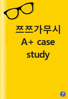 쯔쯔가무시 A+ case study