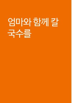 자료 표지