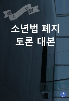 자료 표지