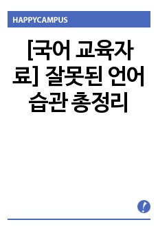 자료 표지