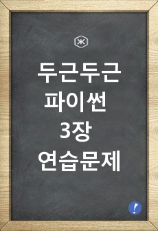 자료 표지