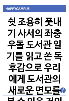 자료 표지