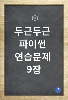 자료 표지