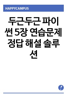 자료 표지