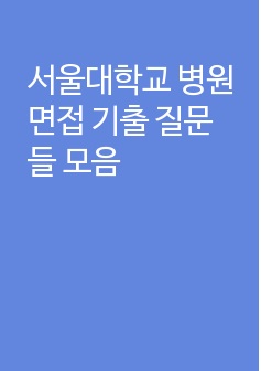 자료 표지