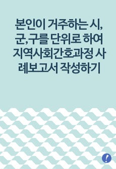 자료 표지