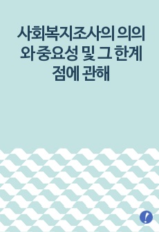 자료 표지