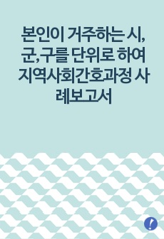 자료 표지