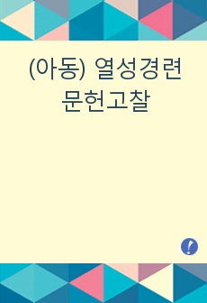 자료 표지