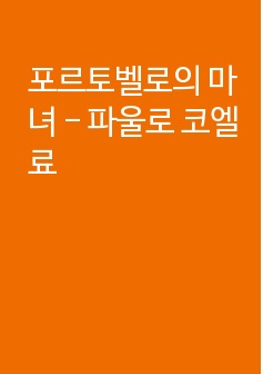 자료 표지