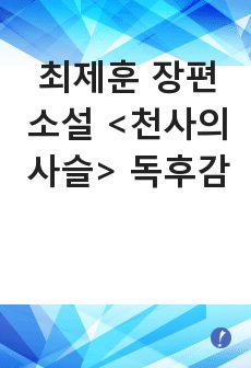 자료 표지