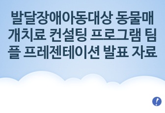 자료 표지