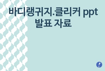 자료 표지