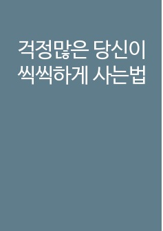 자료 표지