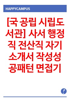 자료 표지