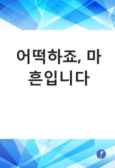 자료 표지