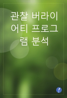 자료 표지