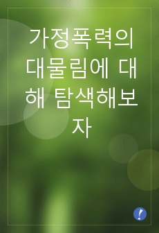 자료 표지