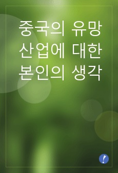 자료 표지