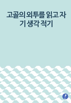 자료 표지