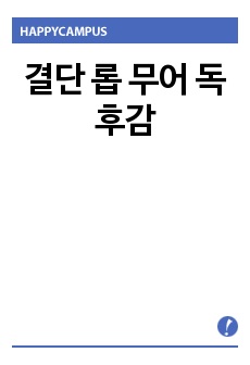 자료 표지