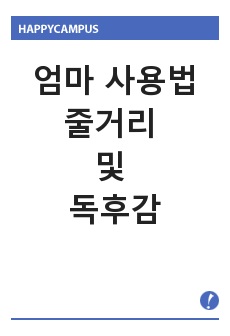 자료 표지