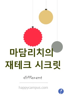 마담리치의 재테크 시크릿