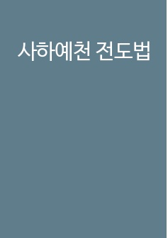 자료 표지