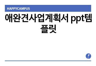 자료 표지