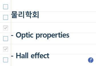 학회발표 - Optic properties, Hall, photoluminescence