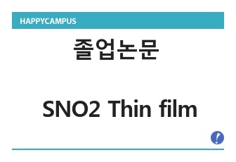 졸업논문 - SNO2 Thin film