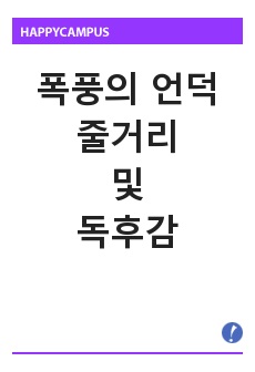 자료 표지