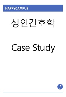 간호현장 내에서 업무 관계분석 및 협력 관계와 업무조정에 대한 중요성