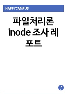 자료 표지