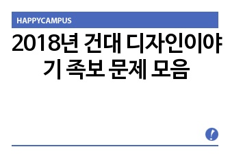 자료 표지