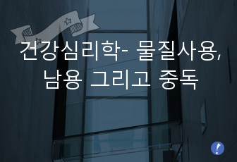 자료 표지