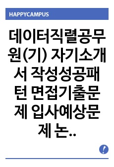 자료 표지